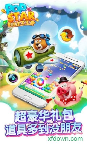 星星点点消截图3
