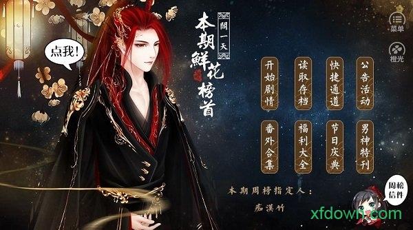 百鬼楼之锦衣最新版截图2