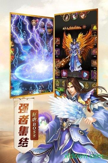傲世封神bt版截图0