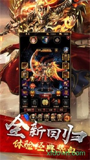 明日神途官方版截图2