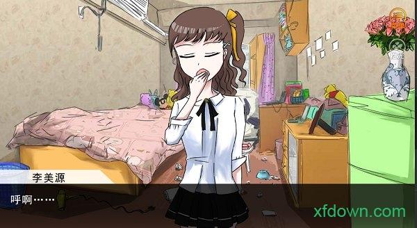 蓝宝石般的被妄想少女手游截图2
