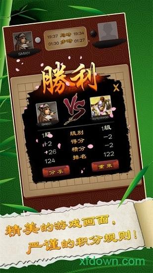 全民五子棋免费版截图2