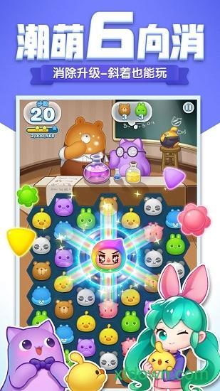 彩色消除游戏截图3