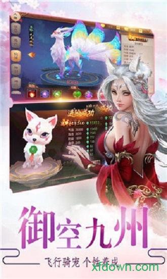妖龙古帝截图2