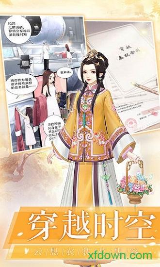 爱江山更爱美人九游版截图1