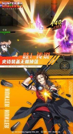 猎人游戏官方版截图2