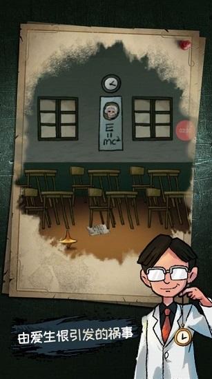 梦中怪谈手游截图1