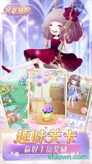 花花姑娘手游截图1