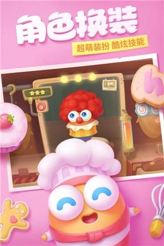 保卫萝卜3测试服截图1