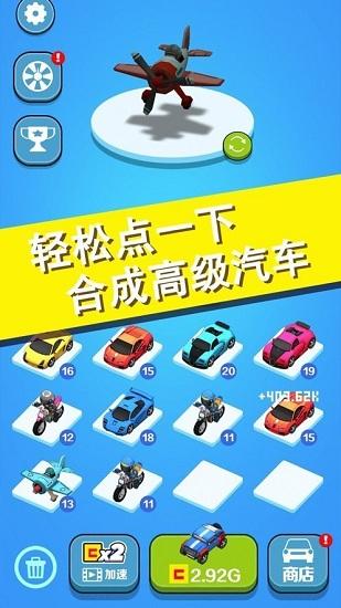完美飞车手机版截图0