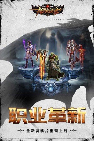 指尖王者小米版截图0