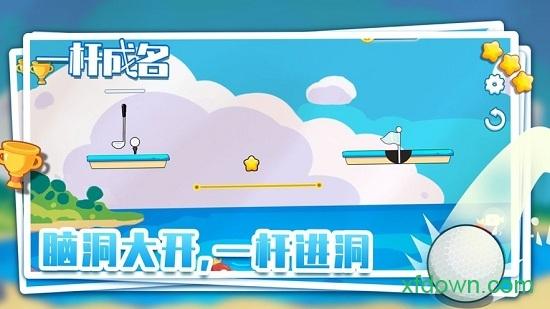 一杆成名截图0