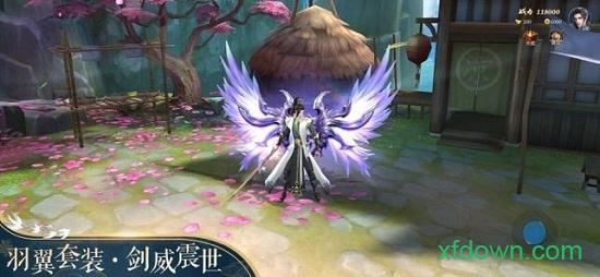暴君修仙传截图0