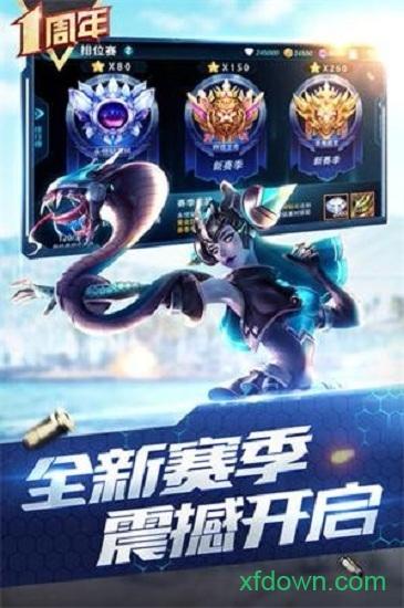 决战巨神峰截图1