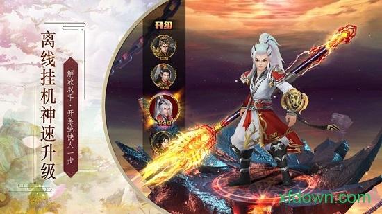 幻剑风云福利版截图2