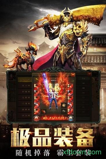 傲世龙城变态版截图0