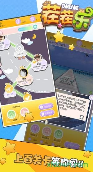 茬茬乐九游客户端截图3