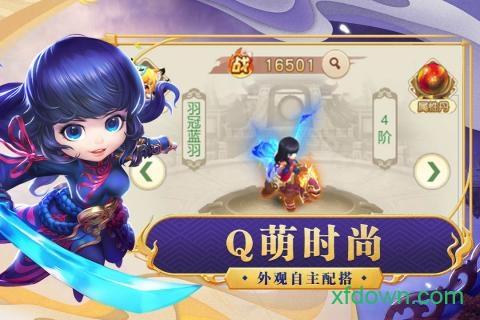 天天怼三国福利版截图3
