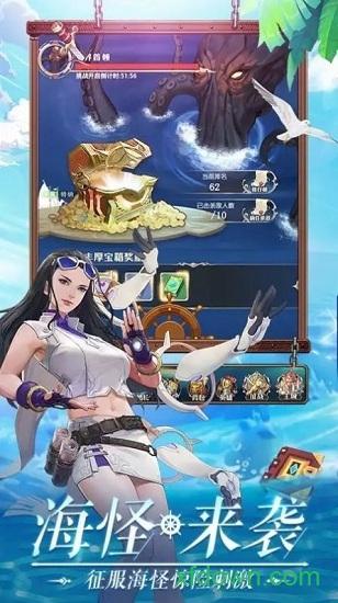 黎明航线热血版手游截图2