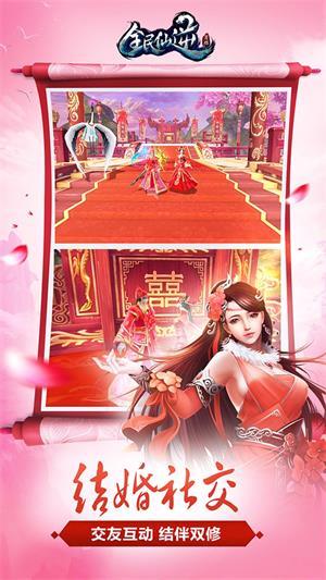 全民仙逆九游游戏截图1