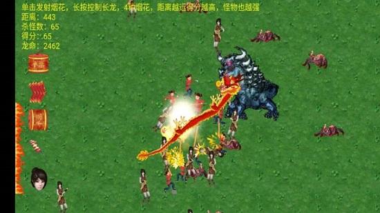 舞龙大师最新版截图0