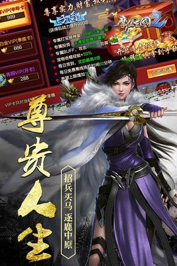摩登三国2果盘版截图3