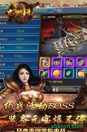龙状元gm变态版截图2