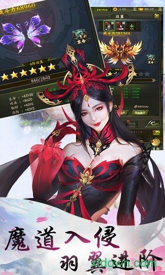 乾坤天地bt版截图0