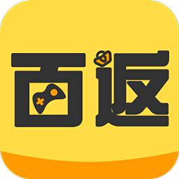 百返手游平台