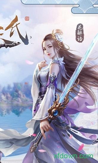 伏天氏群雄逐鹿飞升版截图1