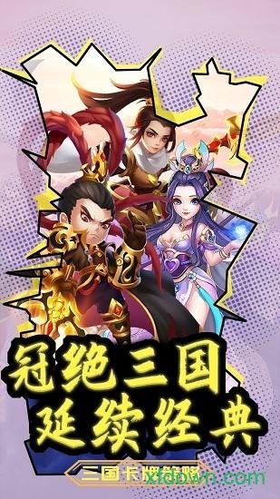 乱世果盘版截图0