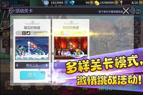 彩虹物语bt版截图2