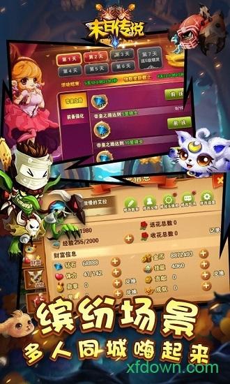 末日传说百抽版截图1