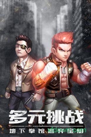 使徒行者九游版截图2