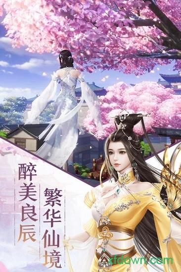 斩仙游戏截图2