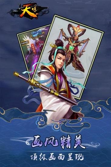 天炼九游版截图1
