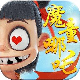 魔童之哪吒降世bt版