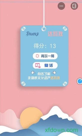 高空钢丝截图0