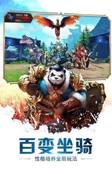 太极熊猫3猎龙九游版截图0