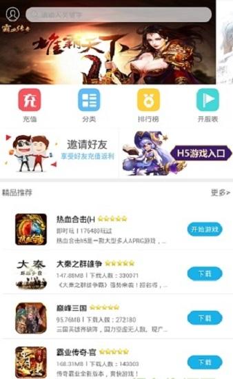 可乐手游截图3
