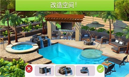 我的城市小家建设最新版截图3
