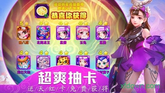 西游福利版截图2