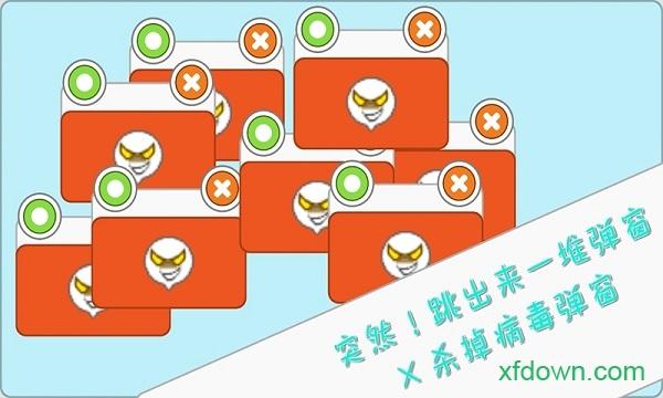 圈住微笑游戏截图1