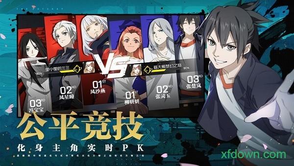 一人之下小米手游截图2