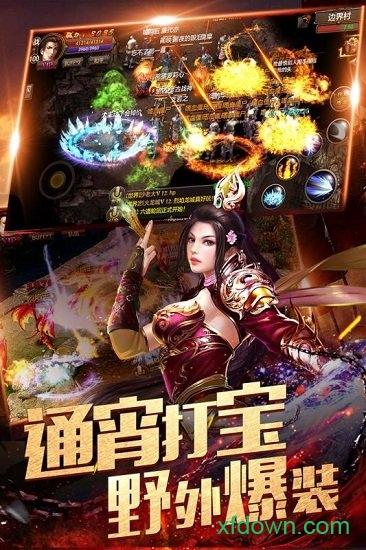 龙城烈焰手游截图1