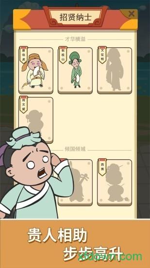 成语贪食蛇截图2