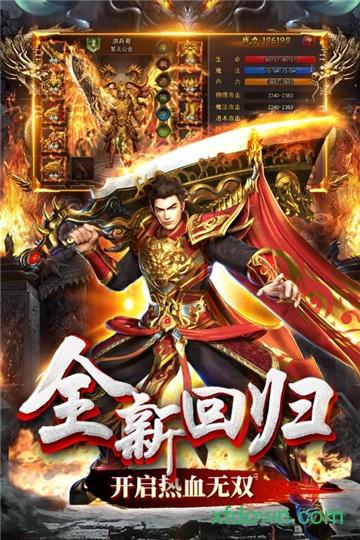 无双屠龙变态版截图1