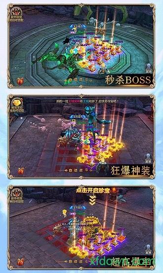 奇迹黎明高爆版截图1