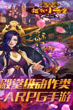 驱散小恶魔截图0