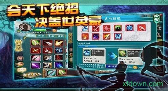 闲话江湖手游截图0